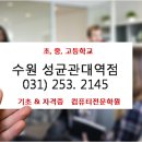 호매실컴퓨터학원 이미지