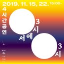 <평생학습도시 - 4차 산업혁명시대 > 생활용품 내 손으로 만드는 3D | 경험으로 길을 만드는_문박예진