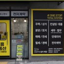 더운정부동산공인중개사사무소 이미지