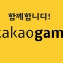 주식회사 카카오게임즈 이미지