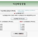 체질닷컴
