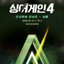 어게인투어