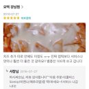 오떡(오떡) 이미지