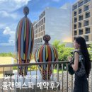 [세부 쉐라톤] 플랜엑스피 통해 예약하기, D동 배정, 쉐라톤 메일