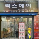 수나헤어샵