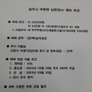 남서울 골프장 사업권 매매 이미지