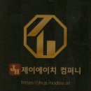 제이에이치컴퍼니(JH COMPANY)