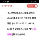 구수회 이미지