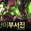 멍청한할인나라 인벤