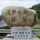 봉화여행/손꼽는 명승지로 추천여행지인 닭실마을 청암정