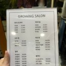그로잉살롱방이역점 | 방이동 미용실 복구 매직 그로잉살롱 방이역점
