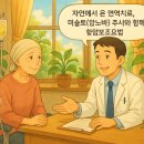 예스연합의원 이미지