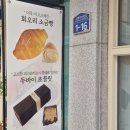루루베이커리