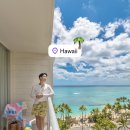 포세일원달러커피 | 하와이 호텔 추천 알로힐라니 리조트 와이키키 비치