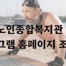 강북노인복지관 네이버블로그
