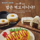 파리바게뜨김포