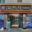 낙지일번지(가) 이미지