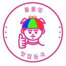 후라이드참잘하는집 검단점