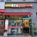 미스사이공온의점