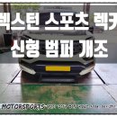 엠제이모터스포츠 이미지