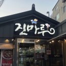 영진3길 이미지