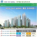 협성휴포레월성 이미지