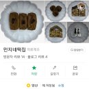 민지네떡집