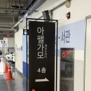 이마트24 선릉공원점 | 강남/성남 웨딩홀 암행투어 - 아펠가모 선릉, 상록아트홀, 라시따시어터, 더바실리움