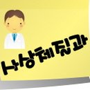 김정대한의원 이미지