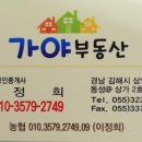 삼방부동산중개 이미지