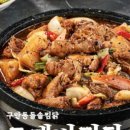 예찜닭 이미지