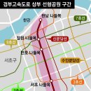 그냥 심심해서요. (20635) ‘지하화’ 경부고속도 이미지