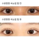 김해 내동 속눈썹 - 늘뷰티