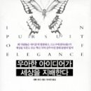 우아한세상 이미지