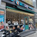 싸다김밥동묘역점