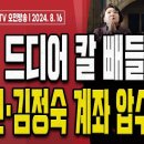 나훈아 광복절 발언 화제!.. “광복절, 기념이라 하지만 쓸데없는 기념입니다” [오전LIVE] 손상대TV2 이미지