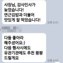 공공용 88 | 동탄도시락 화성 관공서 공공기관 김밥 도시락 배달 후기