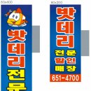 밧데리 전문 할인 매장~ 이미지