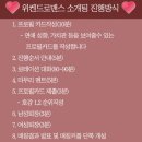 콩스커피 | [서울/교대] 로테이션 소개팅 - 위켄드로맨스 in 콩스 솔직후기