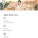 알뜰쇼핑 - 광산구 | 알뜰쇼핑