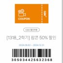 3000원 영화보기 오후4시 / 더킬러스 / 리틀엠마 영화 후기...(정말 솔직히) 팝콘 할인 쿠폰 이용