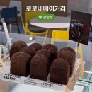 성심당과 함께 돌아보기 좋은 대전 빵지순례 코스 로로네베이커리 평일 후기