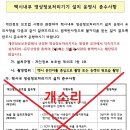 택시 블랙박스 불법아닌데 조합 병신이 불법이라고 합니다. 이미지