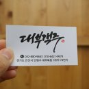 대부객주