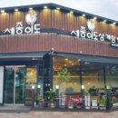 선사삼계탕 이미지