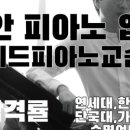 성신피아노교습소
