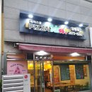 피자스쿨양평점 이미지