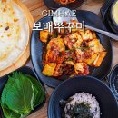 김해 부원동 맛집 , 보배쭈꾸미 아이스퀘어점