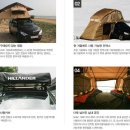 캠핑정보3탄 - 루프탑텐트 (Roop top tent) 이미지