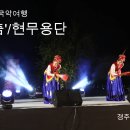 2024 무용여행 이미지